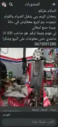 Coffret ديمونت بنو